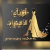 أزياء الاميرات🎁❤️
