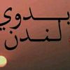 usesqui