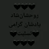 piroz