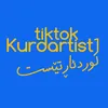 کورد ئاڕتێست