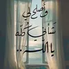 shathraamuqdadmuq