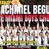 Miami Boys Choir  עברית