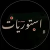 ستوࢪيات💔🙂