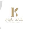 خالد بارباع لكوش الأفراح