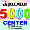5000_center
