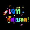 jtz_gasbil99