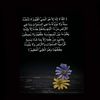 ليَطْمَئِنَّ قَلْبِي🌷