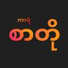 စာတို
