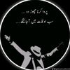 saimatareen568