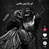 chakarbaloch5856