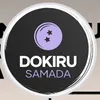 dokirusamada1