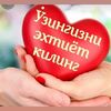 🌹🥰HAYOT GO'ZAL🥰🌹