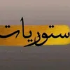 المصمم بغـــــــدادي ✅