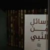 quraan_qa