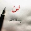 wael.w.w
