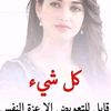 lina.benyahia