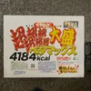 mura_yoshi320