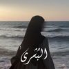 البُشرَىٰ 𐙚