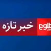 🇦🇫ژوندی دی وی افغانستان🏳️