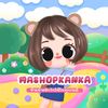 Mashopkanka(12.6K)🎀💭
