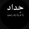 ﮼نذير ﮼العلواني 🦅🇮🇶.