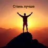 stagn_lutche0625