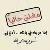 malak_alnaadir