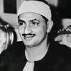 قـــرآن كــريــم