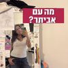 sapirush16🎗️🇮🇱