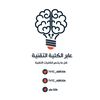 عابر الكلية التقنية