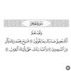 قرآن ♡