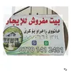 دوكان سیاحی