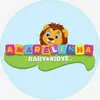 AMARELINHA BABY E KIDS 🦁