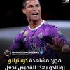 ronaldo49890