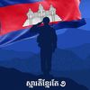 h_hkhmer