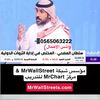 المستر سلطان المضحي📚📊