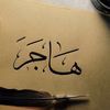 hajar_ahmed0