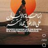 rouh_el_rouh