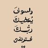 جنى || Jαиα ᡣ𐭩 •｡ꪆৎ 🤭🌷🇵🇸