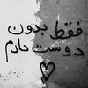 notesfors4na