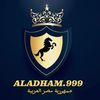 aladham.999