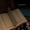 thikr_quran