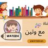 wateen889m