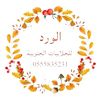 jalabeat_alward
