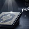 quran_kraim00