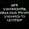 bizuayehuarega