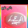 haider..baloch..30
