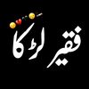 faqeerlarka05