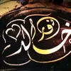 khaled...3noor