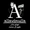 علاوي الملا || allawimulla